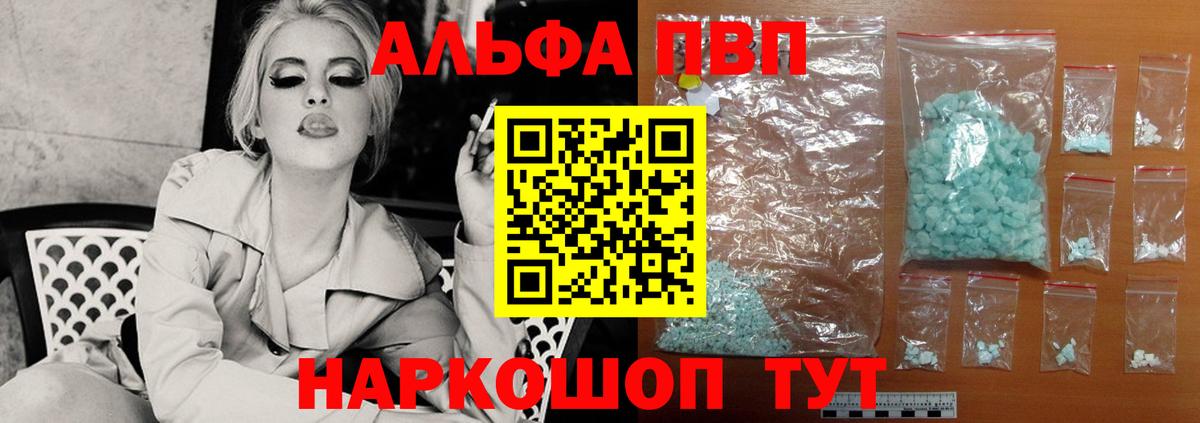 А ПВП мука  APVP СК  как найти закладки  Alfa_PVP  Alpha-PVP СК КРИС  Дубна  Вход с VPN 
