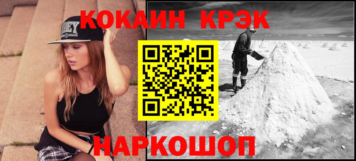 КОКАИН Колумбийский Дубна
