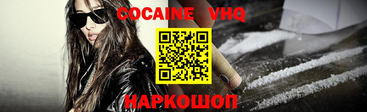 Дубна  КОКАИН Fish Scale  Кокаин  Вход с VPN 