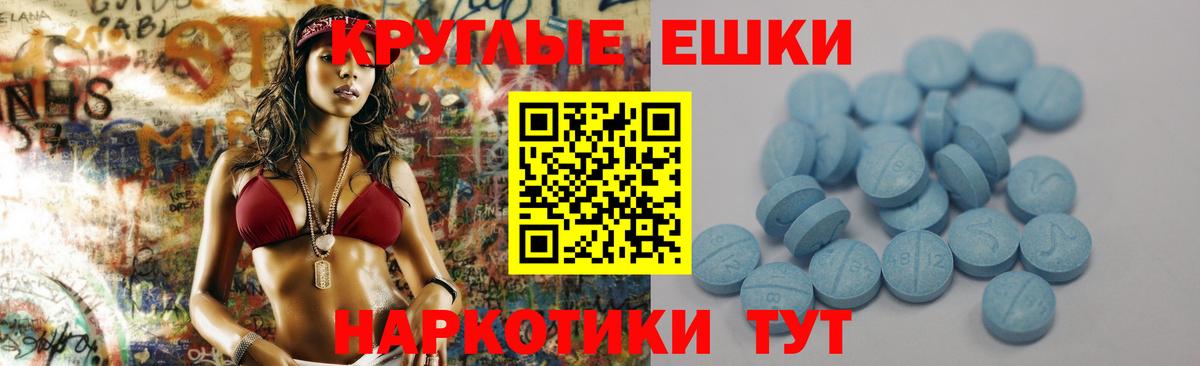 Экстази  Экстази Punisher  Вход с VPN  Дубна  Экстази круглые 