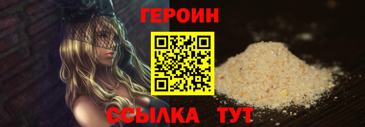 ГЕРОИН афганец  Вход с VPN  Дубна 