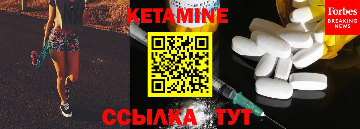 Дубна  КЕТАМИН ketamine  Вход с VPN 