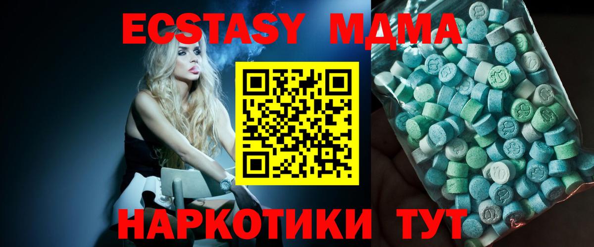 MDMA Molly Дубна