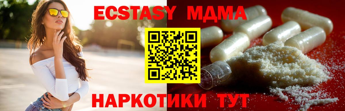 MDMA  Вход с VPN  Дубна  МДМА VHQ  МДМА кристаллы 