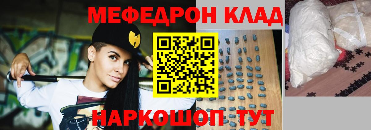 Мефедрон  Вход с VPN  Дубна  Мефедрон  Меф мука  МЕФ мяу мяу 