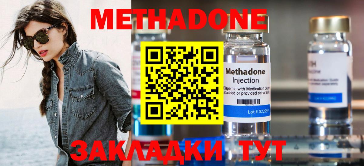 МЕТАДОН мёд  мориарти клад  Дубна  Вход с VPN 