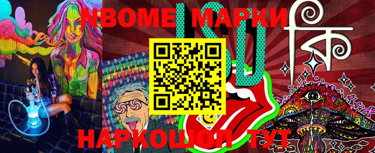 Дубна  Марки 25I-NBOMe 1500мкг  Марки 25I-NBOMe 1500мкг  Вход с VPN 