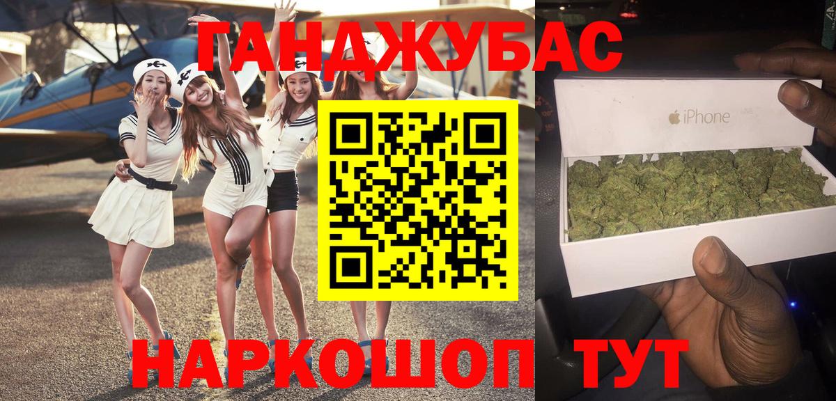МАРИХУАНА планчик Дубна